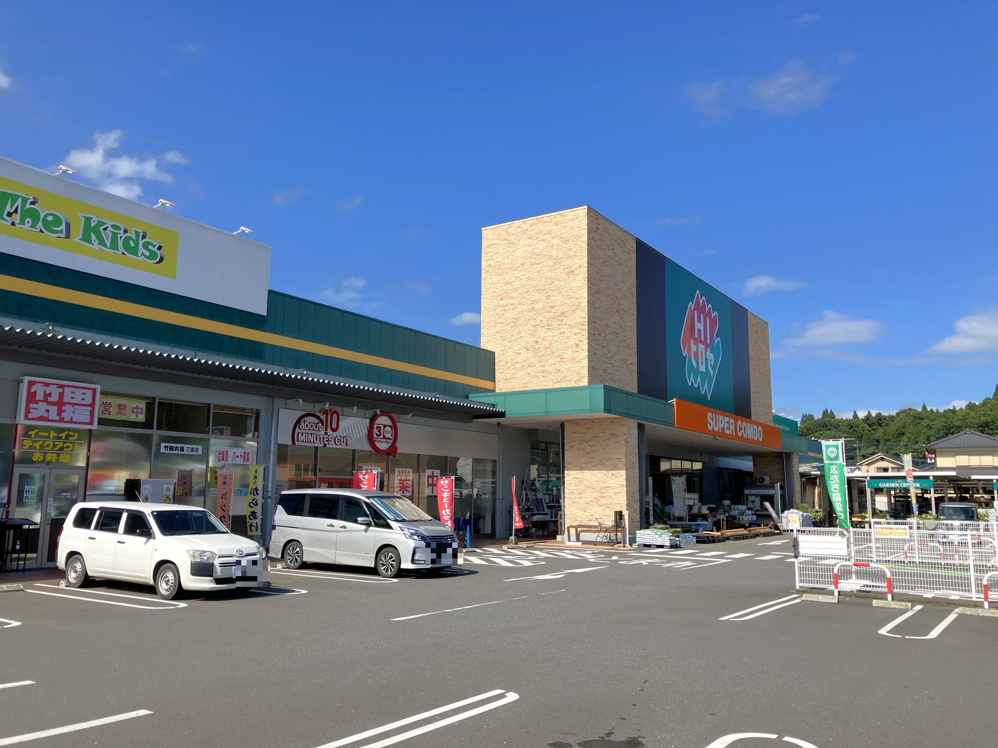 スーパーコンボ三重店